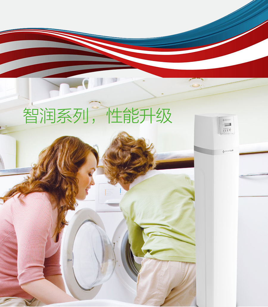 濱特爾智潤(rùn)系列中央凈水