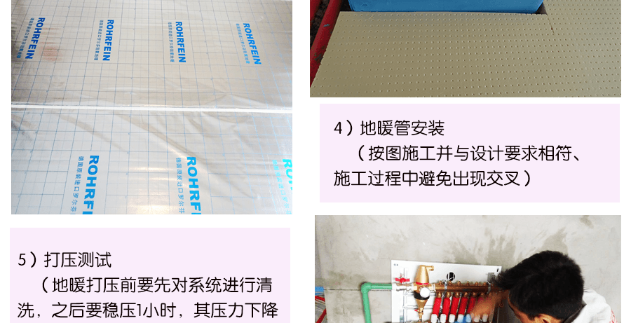 羅爾芬地暖管產品細節(jié)