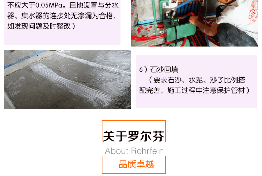 羅爾芬地暖管產品細節(jié)