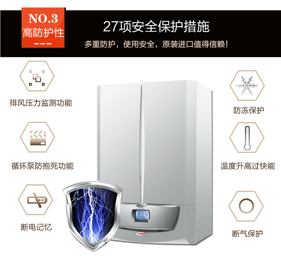 超級(jí)宙斯壁掛爐的優(yōu)勢(shì)