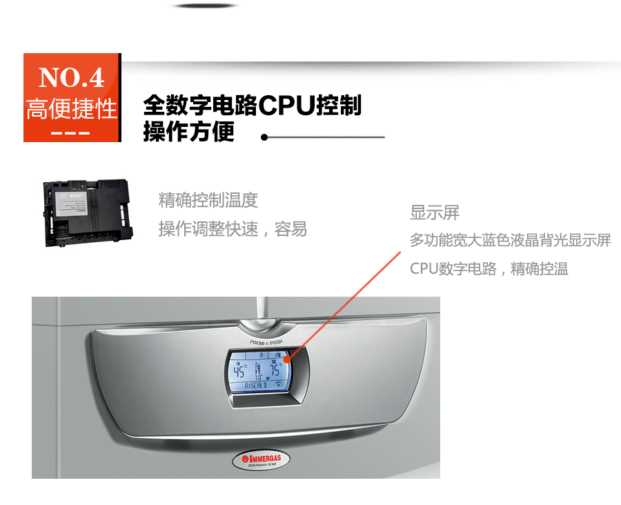 超級(jí)宙斯壁掛爐的優(yōu)勢(shì)