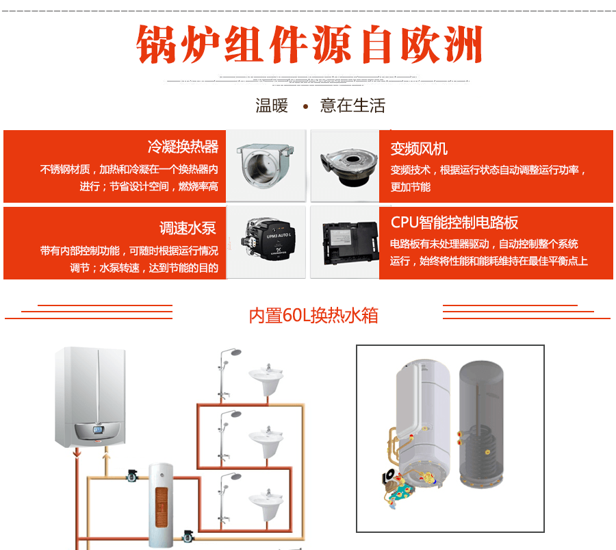 超級(jí)宙斯壁掛爐鍋爐組件