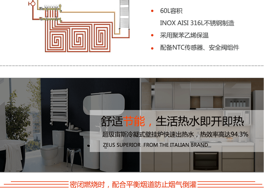 超級(jí)宙斯壁掛爐鍋爐組件
