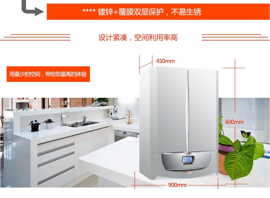 超級(jí)宙斯壁掛爐鍋爐組件