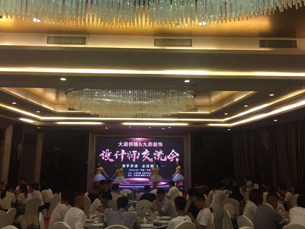 來保利科技設(shè)計(jì)師交流會